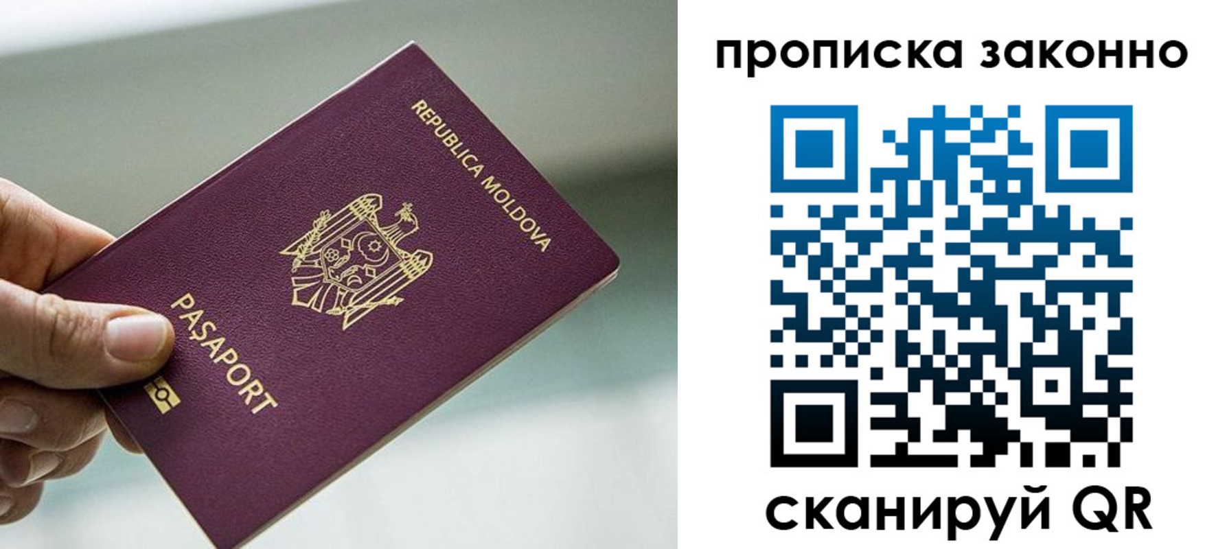 временная регистрация недорого в Ялуторовске