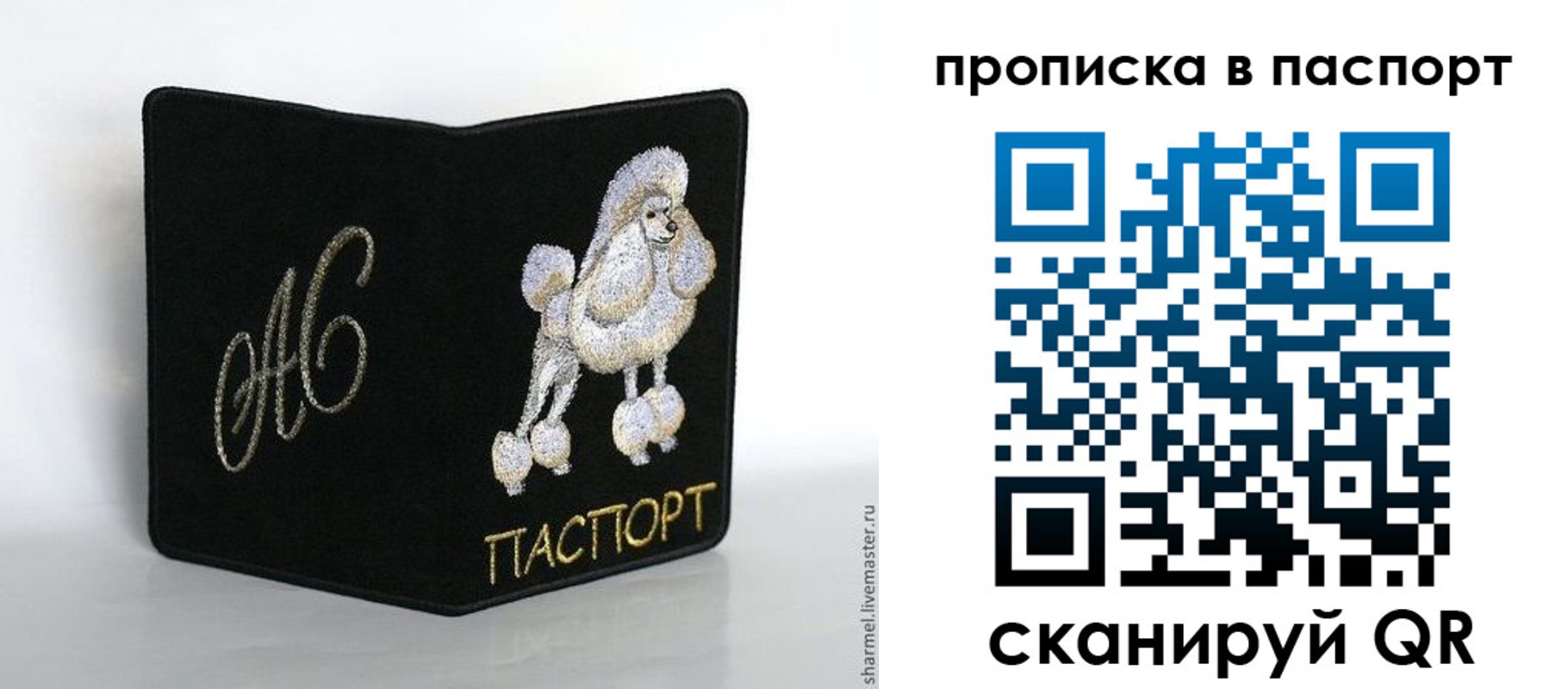 прописка для работы в Ялуторовске