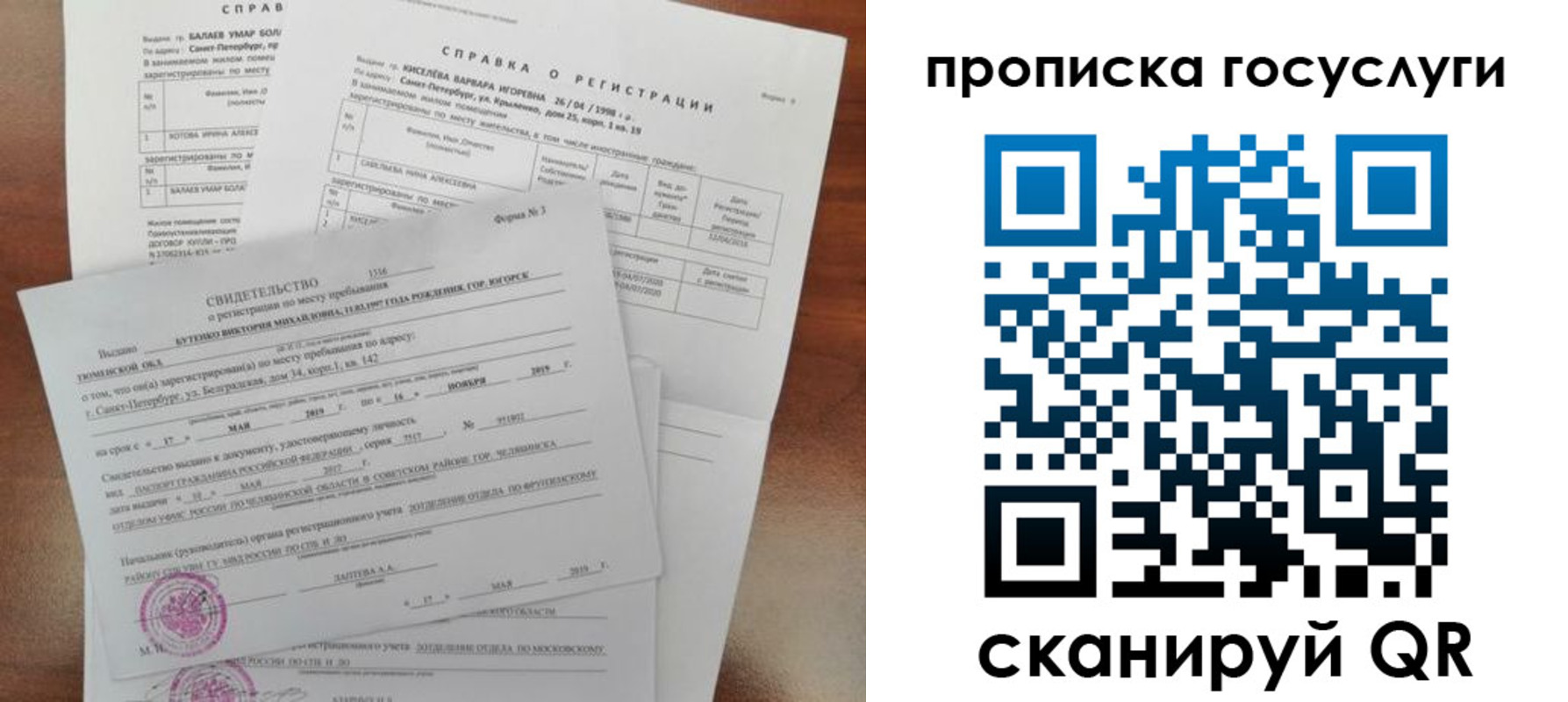 прописка в Ялуторовске