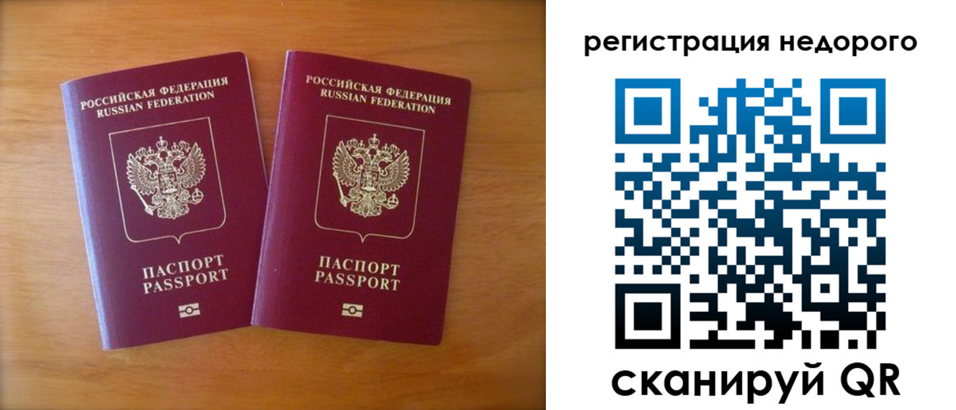 прописка 2025 в Ялуторовске